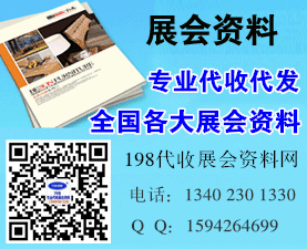 代收藥交會資料 代收展會資料 藥交會資料代收