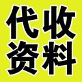 全國(guó)藥交會(huì)資料代收的優(yōu)勢(shì)有哪些？