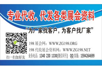 商家資料收集、專業(yè)為沒(méi)有時(shí)間參會(huì)的代理商收集各展會(huì)資料