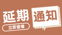 上海亞寵展延期：第二十四屆上海亞寵展延期至國慶黃金周舉行