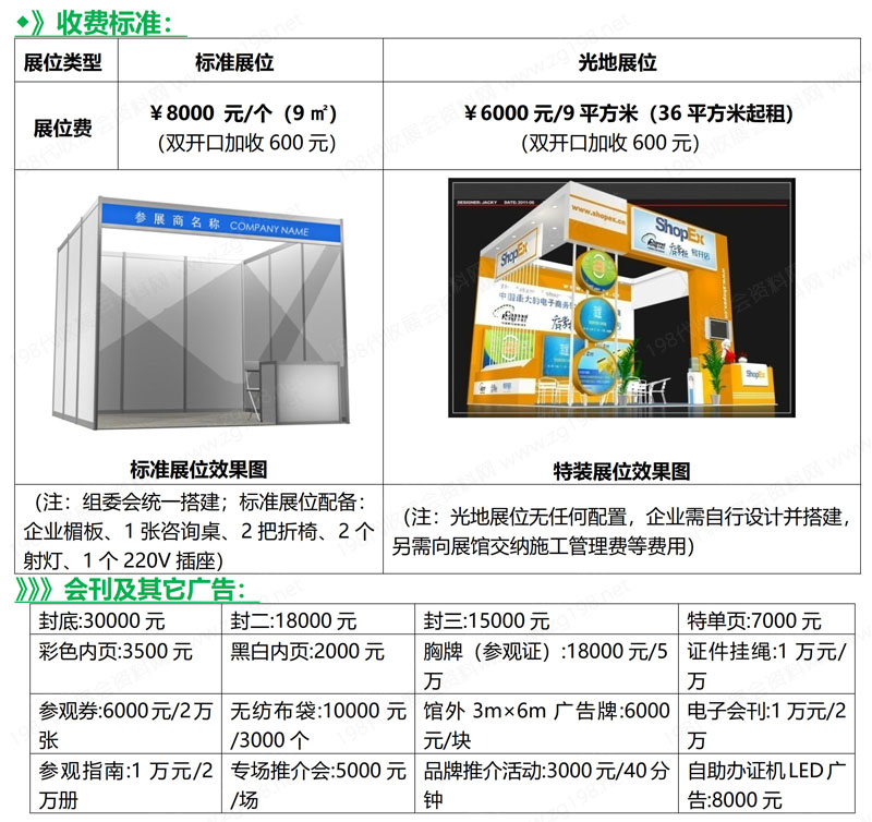 2024中國(guó)（義烏）外貿(mào)工廠展覽會(huì)