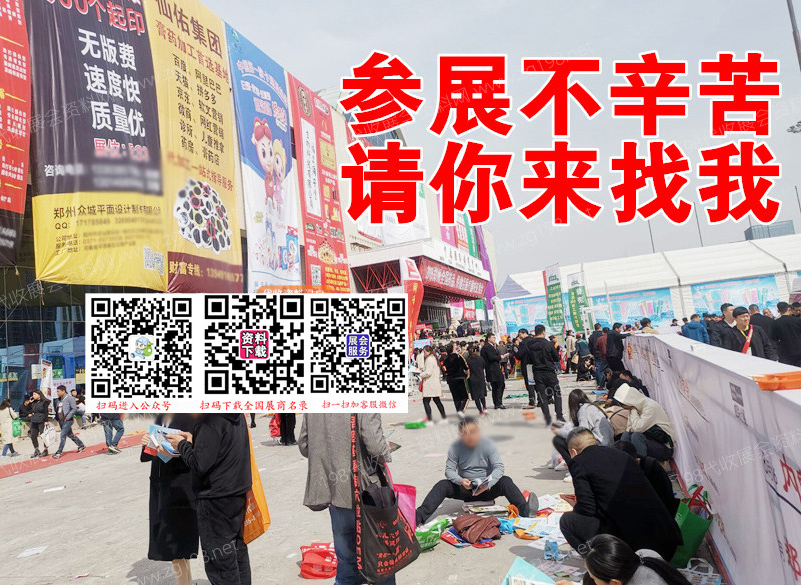 2023中國國際畜牧業(yè)博覽會展區(qū)整體設置及展區(qū)展商名錄