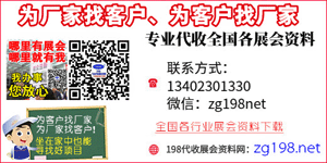 【延期】第十三屆中國國際現(xiàn)代農(nóng)業(yè)博覽會